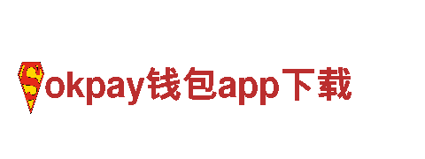 玩转okpay钱包app下载！专业游戏广告公司助您提升曝光率
